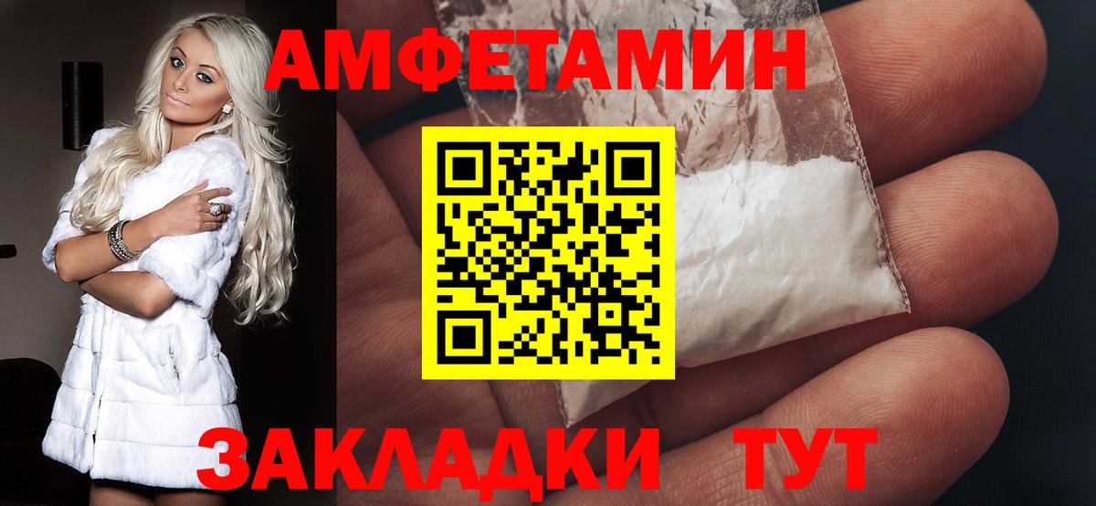Амфетамин  Amphetamine Розовый  Вход с VPN  Гусев  АМФ 