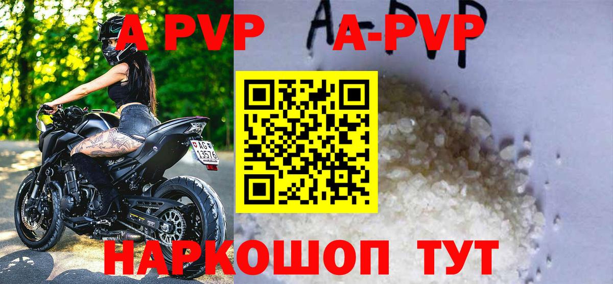 Alpha PVP мука Гусев