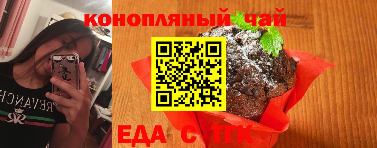 Гусев  Еда ТГК конопля  Вход с VPN 