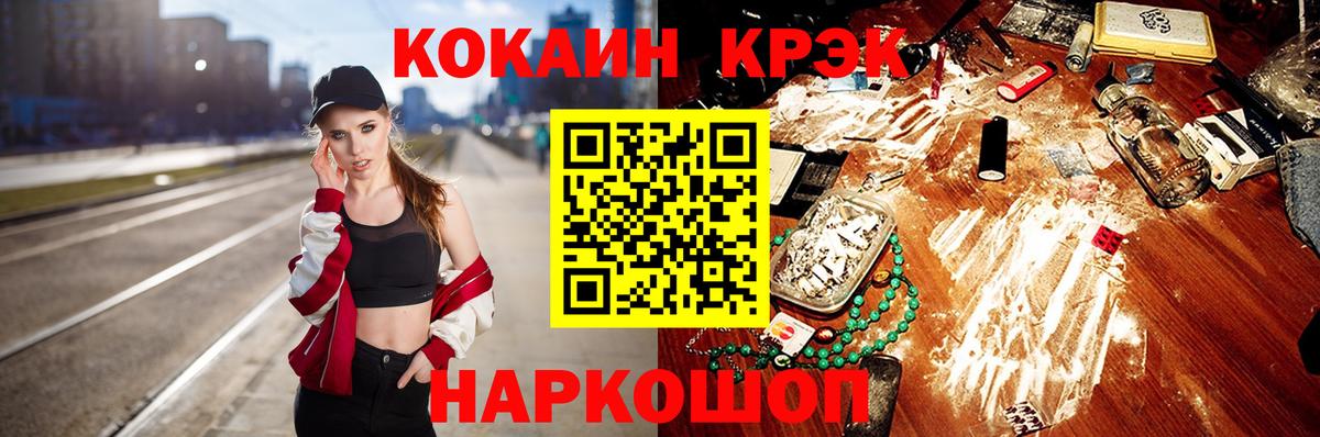 Cocaine  Вход с VPN  Гусев  КОКАИН Боливия  Кокаин Columbia 