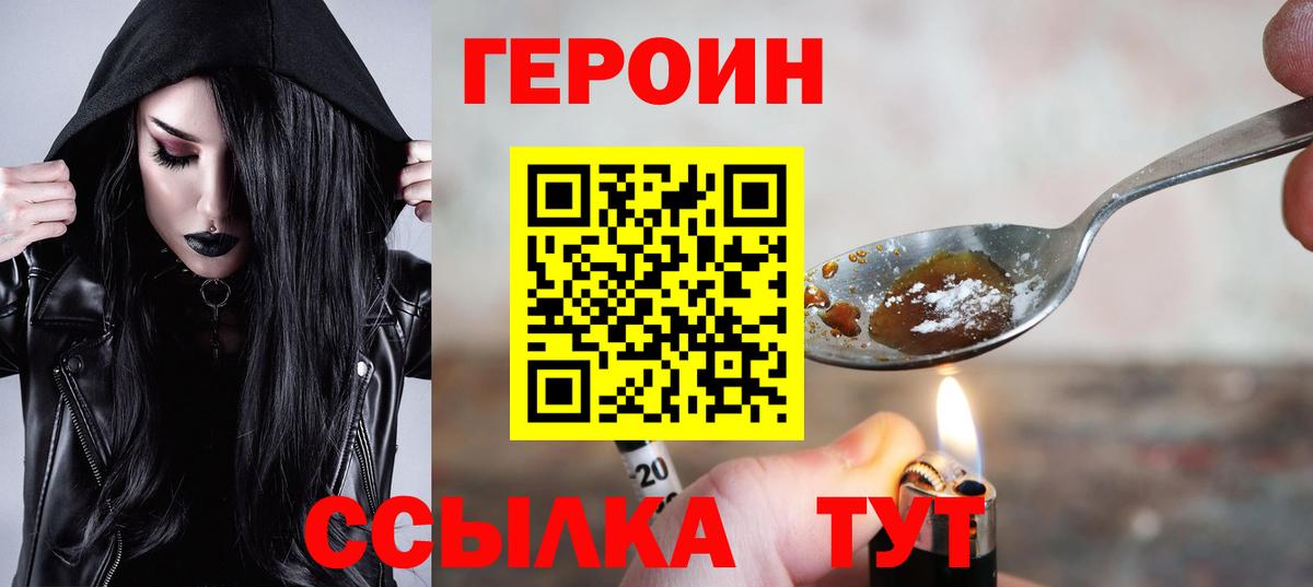 Героин  Гусев  Героин гречка 