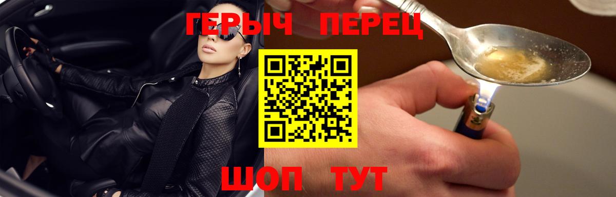 ГЕРОИН белый  Вход с VPN  Гусев 