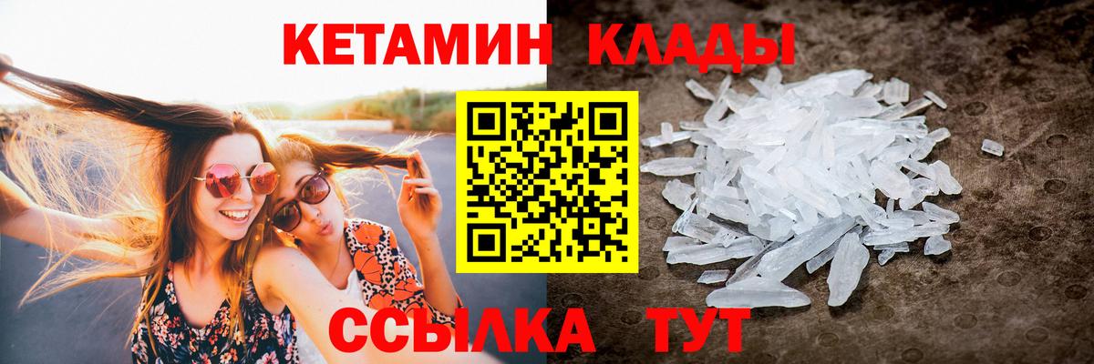 Кетамин VHQ  Кетамин ketamine  Вход с VPN  Гусев 