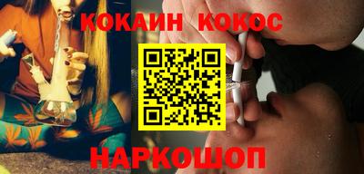 синтетический гашиш Наро-Фоминск