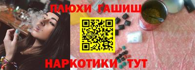 синтетический гашиш Наро-Фоминск