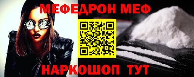 мяу мяу мука Балашиха