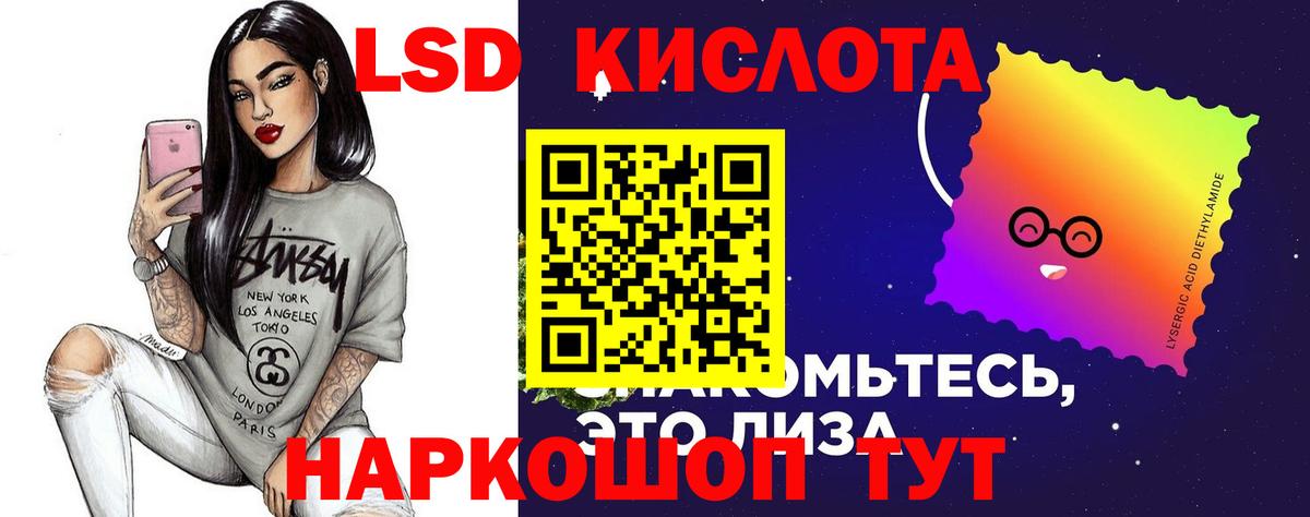 ЛСД экстази кислота  Вход с VPN  Лсд 25 экстази  Гусев  Лсд 25 экстази кислота 