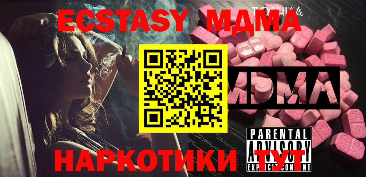 MDMA молли Гусев