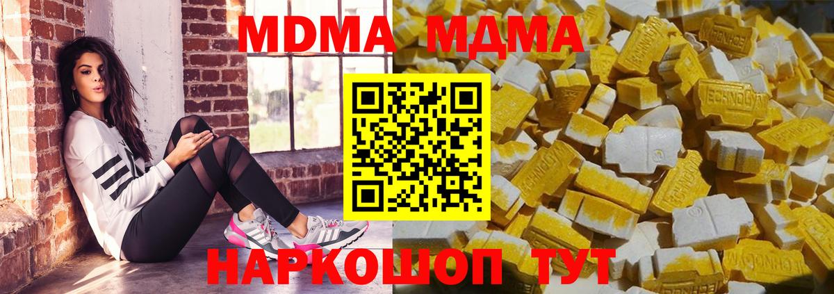 МДМА  Гусев  MDMA Molly  МДМА crystal 