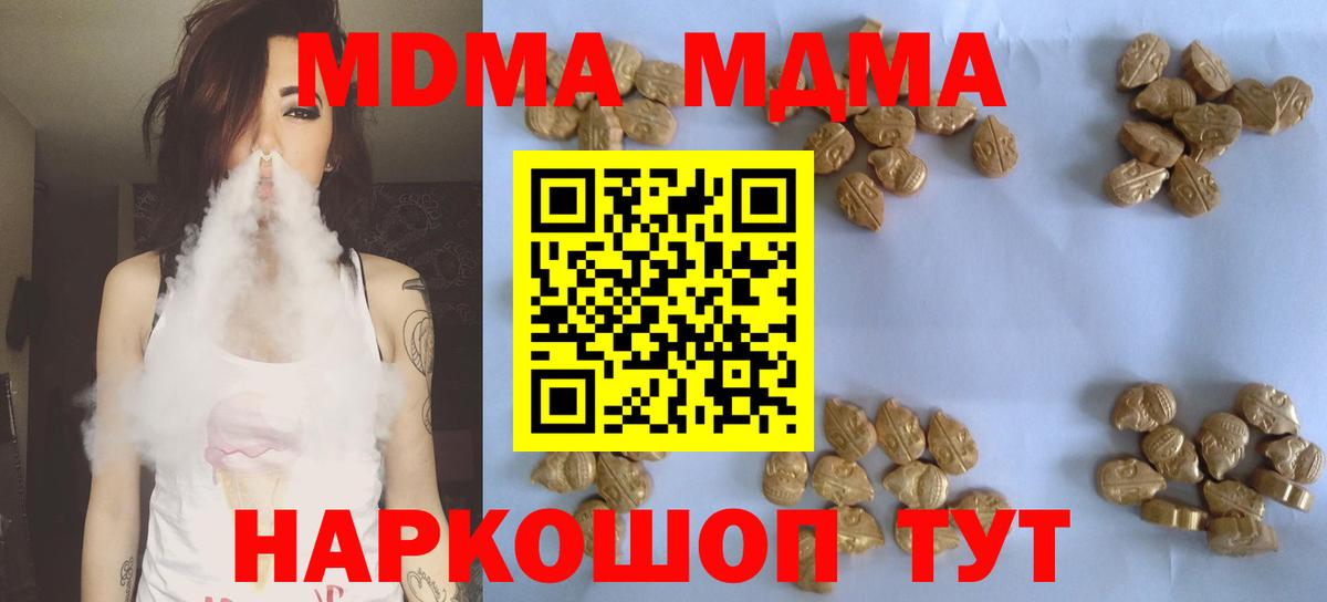 MDMA crystal  MDMA VHQ  Гусев  Вход с VPN 