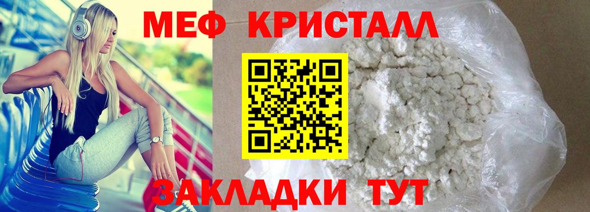 МЯУ-МЯУ мяу мяу  Вход с VPN  МЕФ мука  Меф  Гусев 