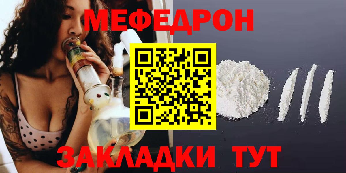 Меф  как найти   Гусев  МЕФ 4 MMC  МЯУ-МЯУ кристаллы 