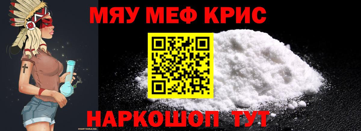 Меф  Гусев