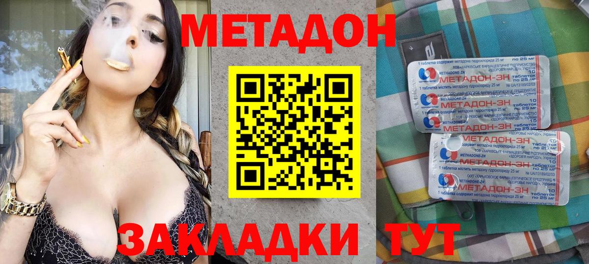 Метадон мёд  Вход с VPN  Метадон белоснежный  Гусев 