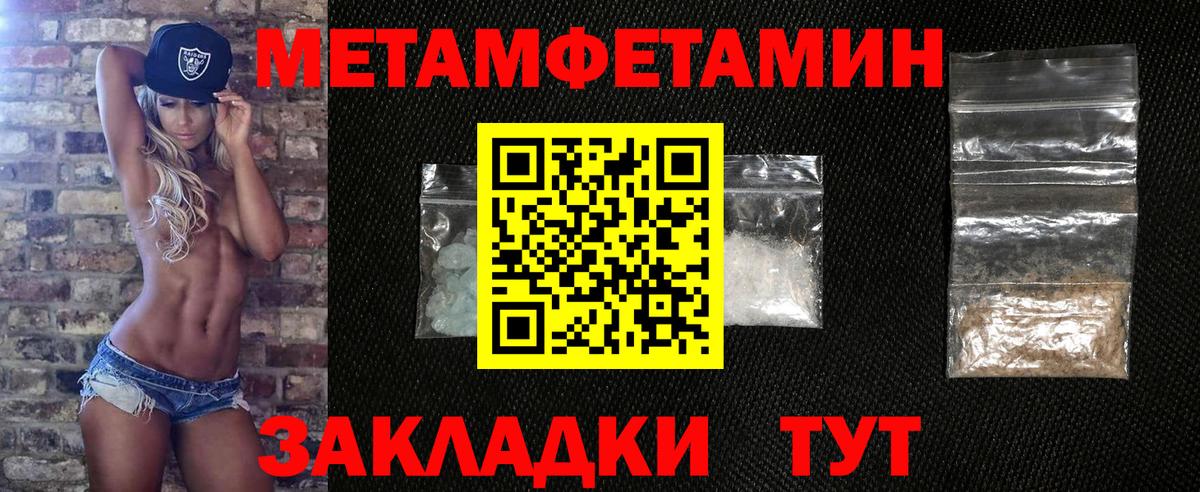 Метамфетамин винт  Метамфетамин винт  Гусев  Вход с VPN 