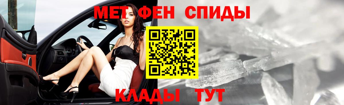 МЕТАМФЕТАМИН винт Гусев