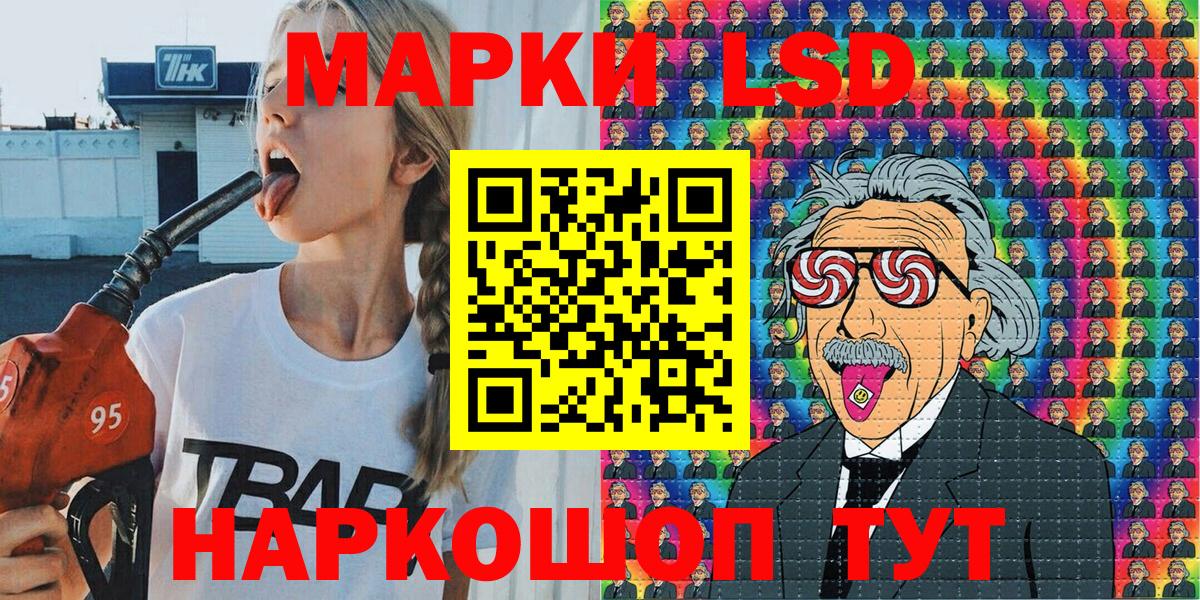 Марки NBOMe 1500мкг Гусев