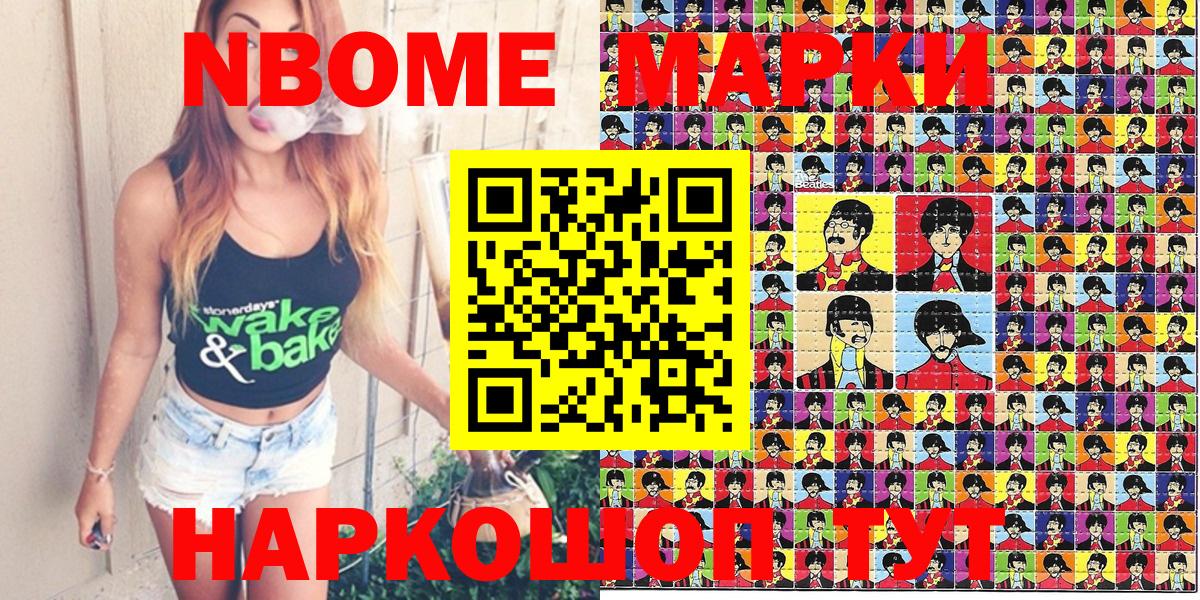 Наркотические марки 1,5мг Гусев