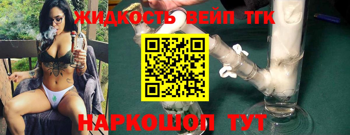 Дистиллят ТГК Wax Гусев