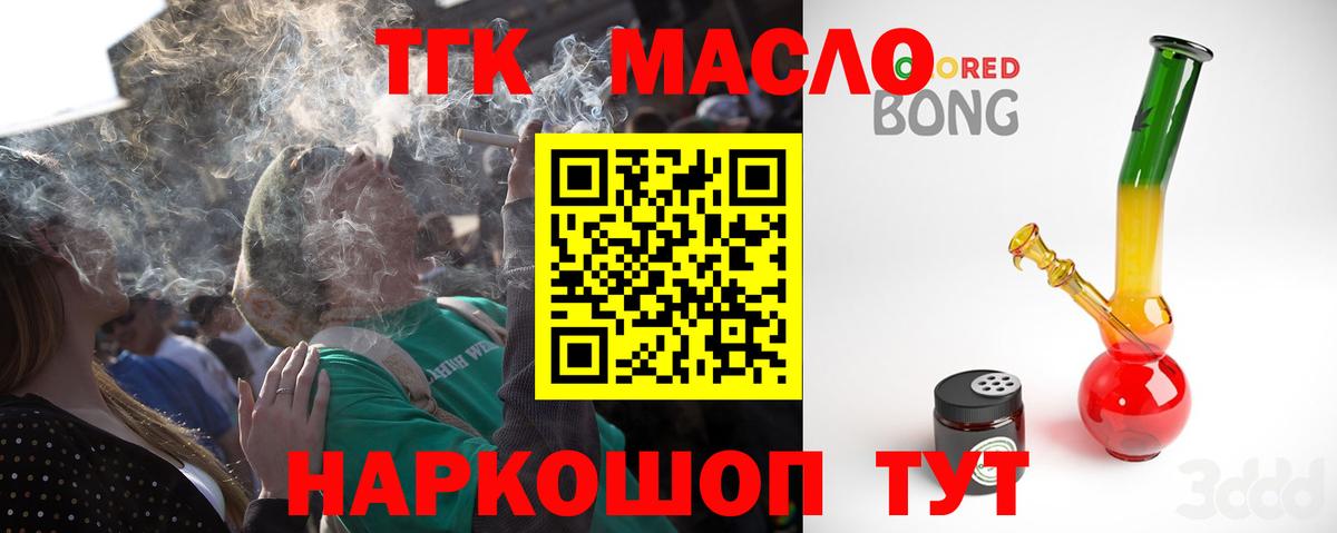 Гусев  Дистиллят ТГК концентрат  Дистиллят ТГК Wax  Вход с VPN 