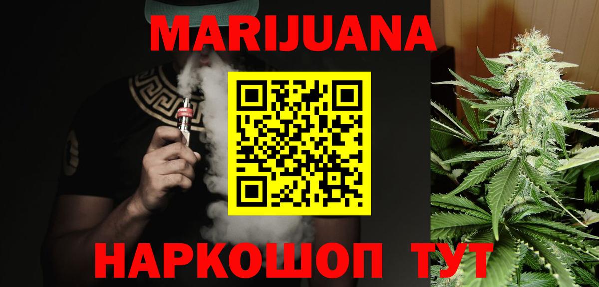Конопля SATIVA & INDICA  Конопля VHQ  Гусев  Вход с VPN  Бошки марихуана OG Kush 